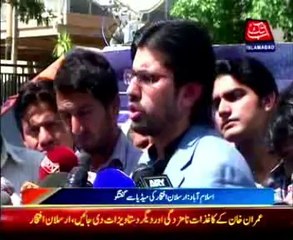 Arsalan Iftikhar Talking to media