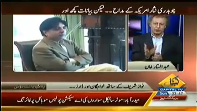 Harsh Words Exchanged Between Khawaja Asif And Ch Nisar On 4 Constituencies Issue - Inside Report