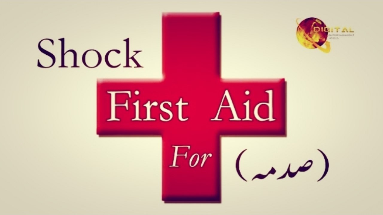 Safety Tip - First Aid