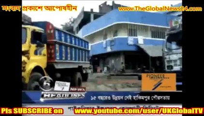 RTV News Headline- National,International and Sport on 7th July 2014-এক নিমিষে দেখে নিন আজকের শিরোনাম RTV সৌজন্যে