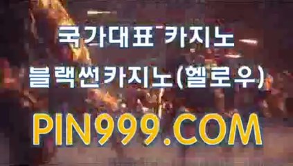 ­헬­로­카­지­노­ ­Ｐ­Ｉ­Ｎ­９­９­９­Ｃ­Ｏ­Ｍ­ ­헬­로우­카­지­노