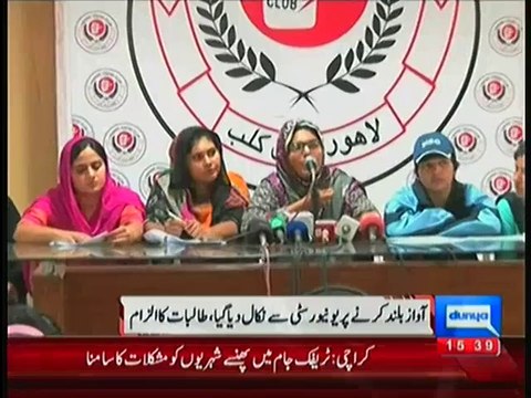 Punjab University Female Students Blames Administration For Giving Drugs For Performance