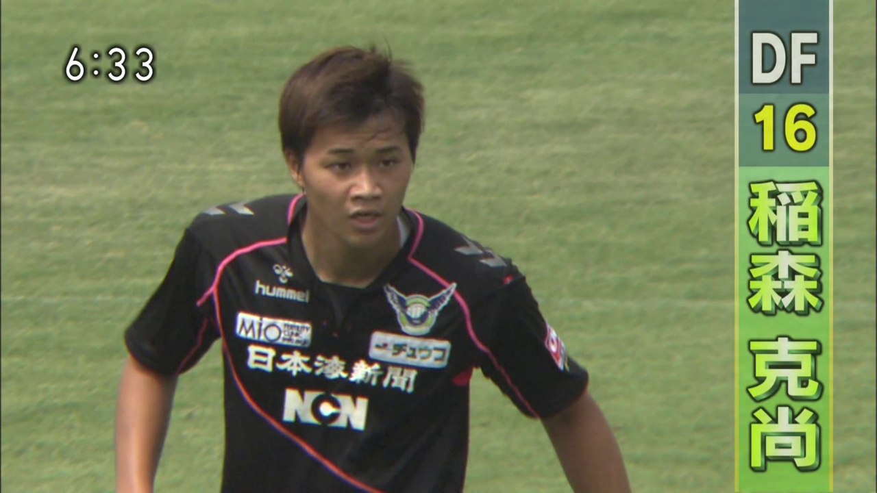 いちおしスポーツ　サッカー天皇杯 ガイナーレ鳥取 １回戦勝利／選手紹介　ＤＦ１６ 稲森克尚