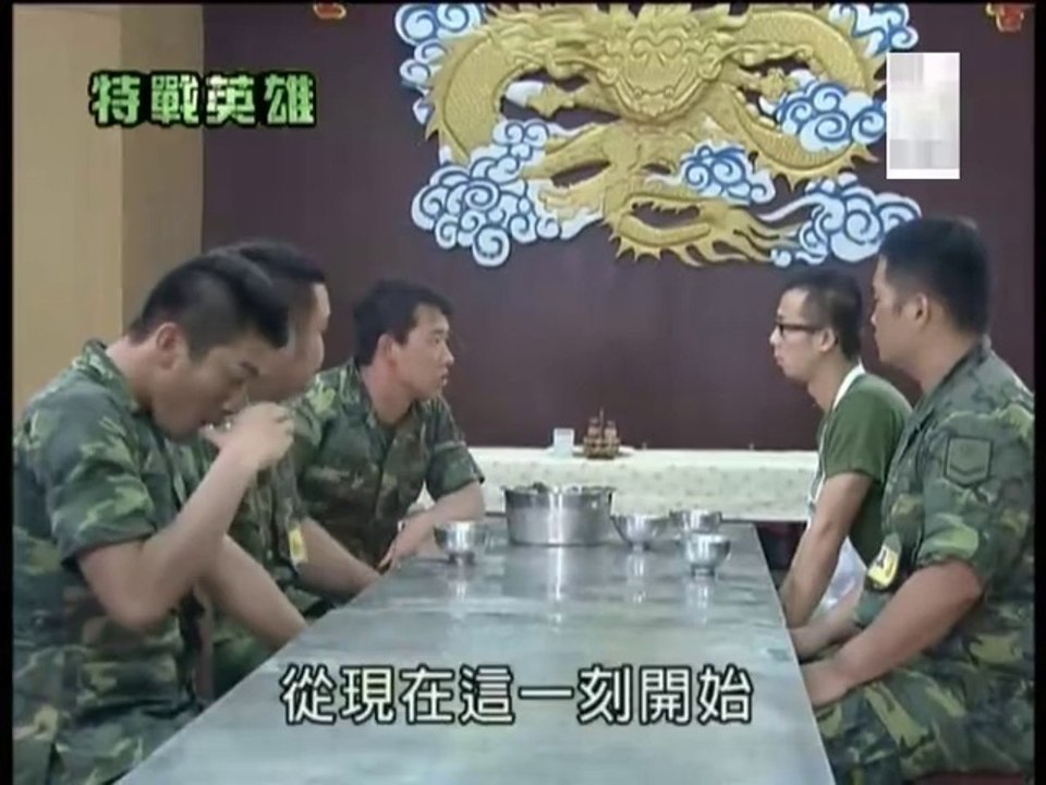 小薰(黃瀞怡) 新兵日記之特戰英雄04_Part2