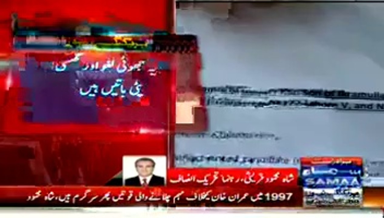 Shah Mehmood Qureshi Reply To Arsalan Iftikhar Allegations On Imran Khan