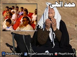 Haamd-e-Elahi - Allama Talib Johri