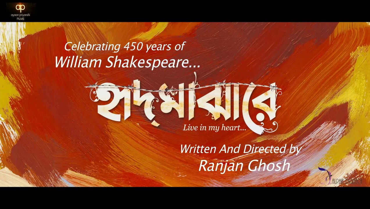 Hrid Majhaery - First Look