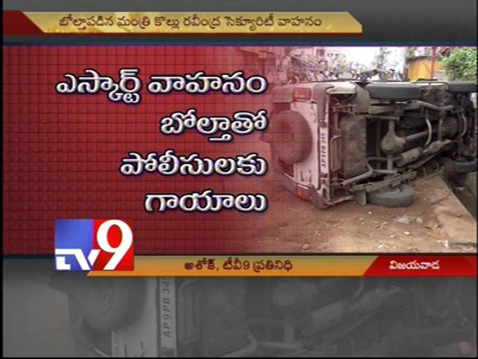 Man run over by Police escort vehicle in Machilipatnam