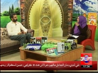 Tabarrukat wa Tahaaif-e-Ramazan, Topic: Jealousy and Anger