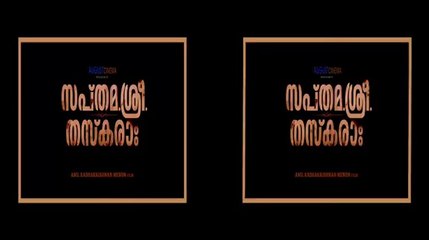 Sapthamashree thaskaraha full online movie watch online dailymotion