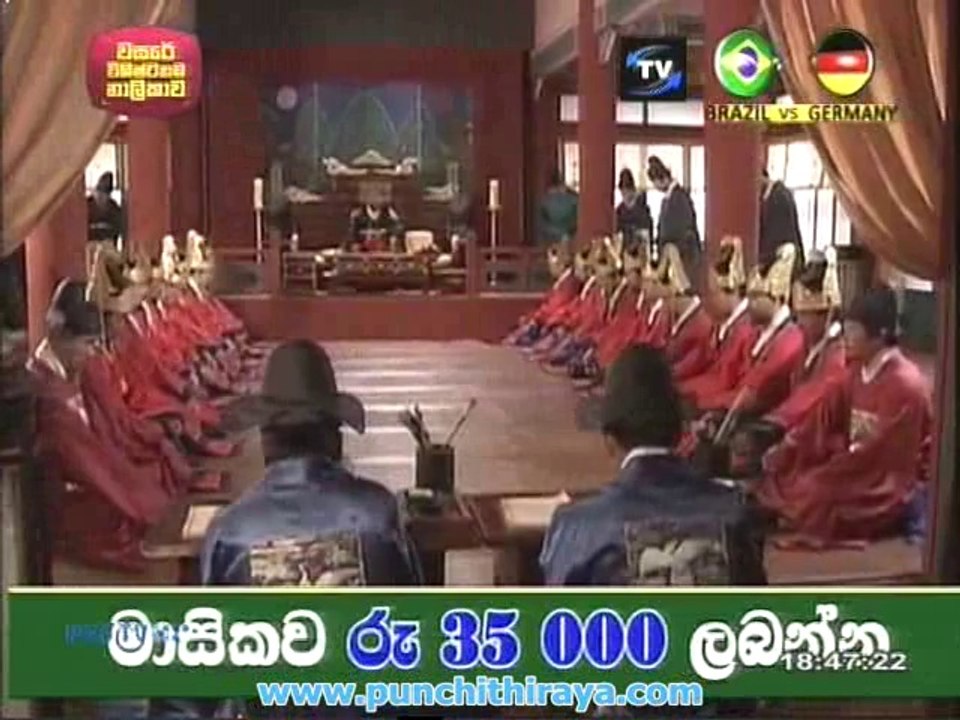 yahapath maharaja 1-2