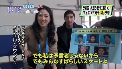 2/15  男子フリー前　金メダル予想　