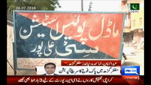 Army & Police search operation & encounter in Muzaffargarh, six terrorists arrested & suicide jackets & huge arms cache