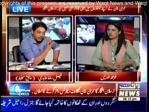 8PM With Fareeha Idrees - 7th July 2014 - Faisal Raza Abidi Exclusive - 7 july 2014