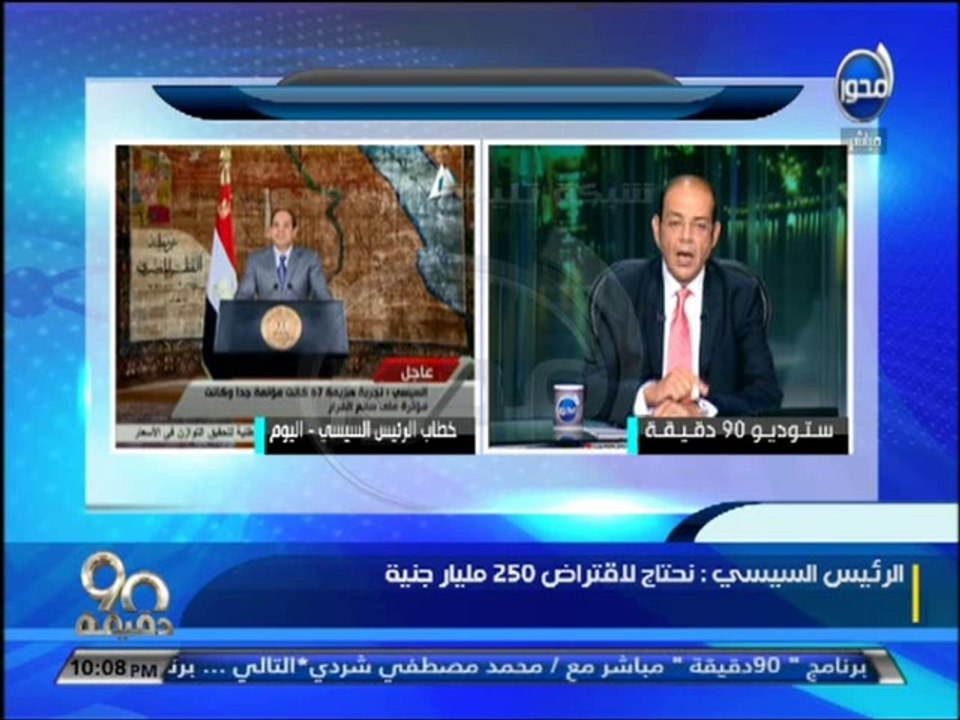 #90دقيقة - مظهر شاهين: هناك فصيل يحاول هدم الدو...