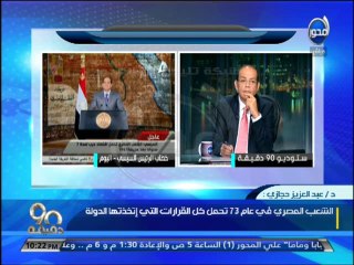 #90دقيقة - مظهر شاهين: هناك فصيل يحاول هدم الدولة باسم الدين ولا بد من قانون لتنظيم الفتاوى