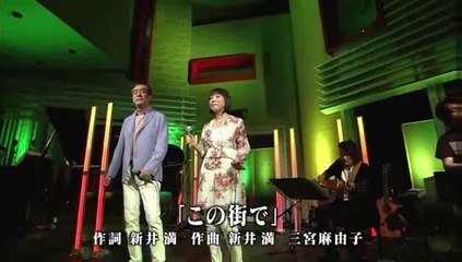 この街で・・トワ・エ・モワ