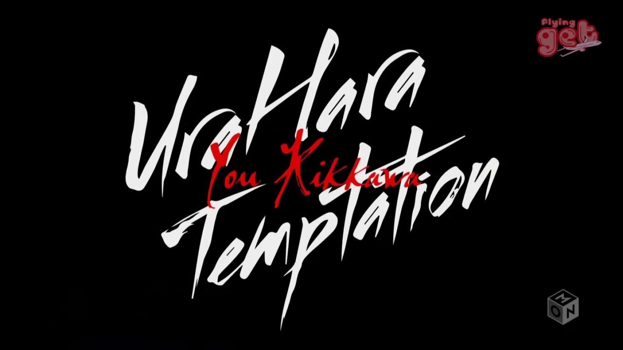 [FlyingGet] Kikkawa You - Urahara Temptation (english + portuguese subs)
