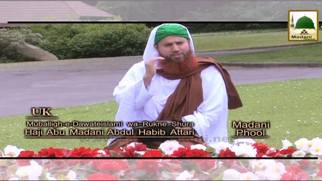Madani Phool 04 - Eid ul Fitar kay din Esal e Sawab karna (1)