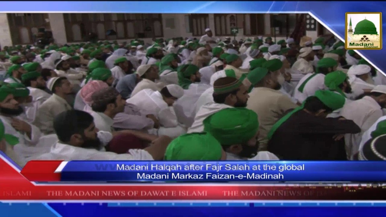 News 03 July - Madani Halqah after Fajr Salah at the global Madani Markaz Faizan e Madina (1)