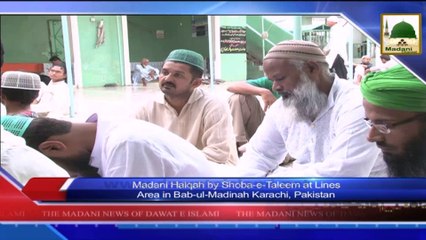 下载视频: News 03 July - Madani Halqah by Shoba e Taleem at Lines Area in Bab ul Madina Karachi (1)