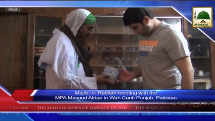 News 04 July - Majlis e Rabitah meeting with the MPA Masood Akbar in Wah Cantt (1)