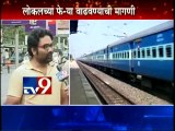 Rail Budget 2014-15: Mumbai-Pune Passengers DEMAND-TV9