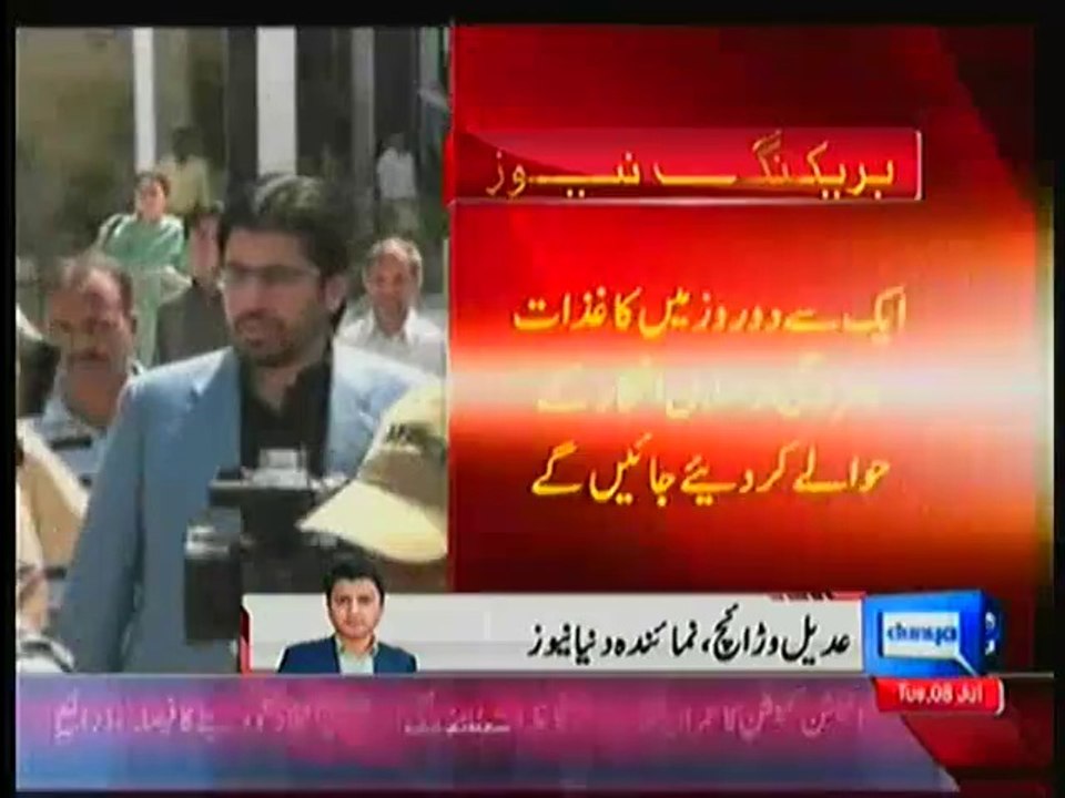 Election Commision Will Handover Imran Khan Documents To Arsalan Iftikhar In 2 Days