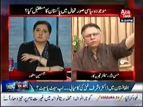 Hassan Nisar Blasted on CM Punjab Shahbaz Sharif