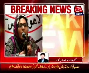 Punjab University: Drop scene of drugs scam