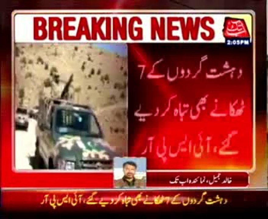 Zarb-i-Azb: North Waziristan jet strikes kill 13 militants, ISPR
