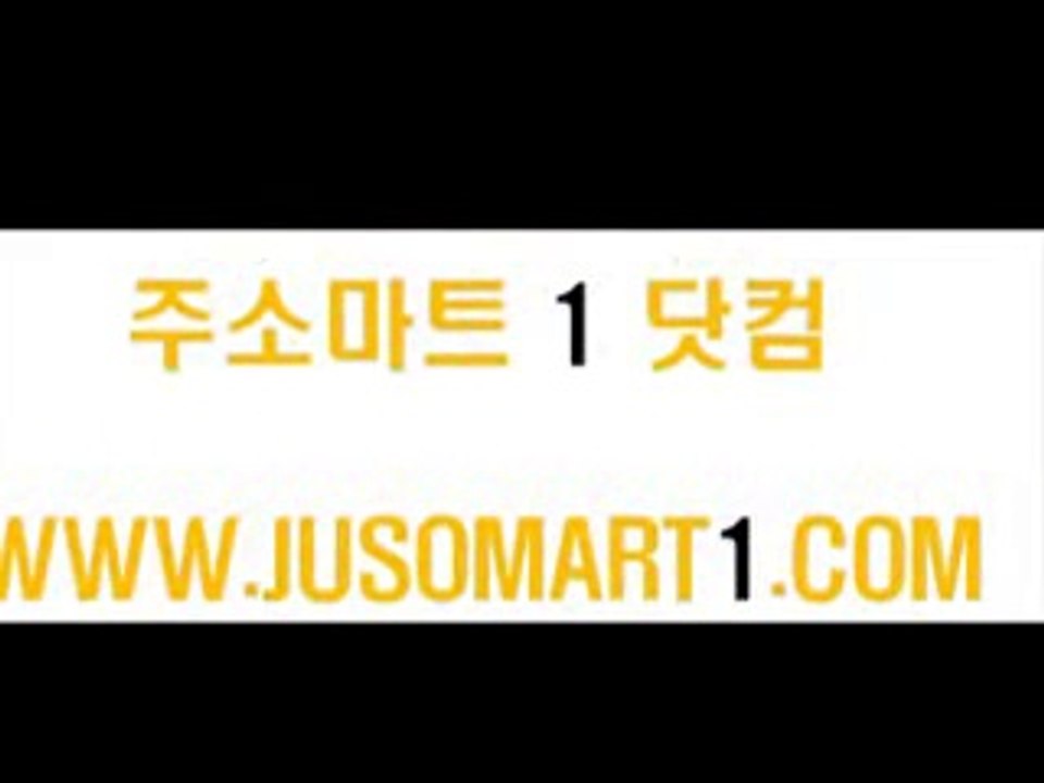 【www.jusomart1.com】∥【주소마트1닷컴】 ज़평택오피ꂶ논현오피ћ마포오피]ꈇ