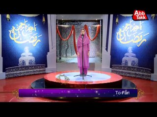 AbbTakk - Contestant Naat Competition - Amina Shareef (6th Ramzan)