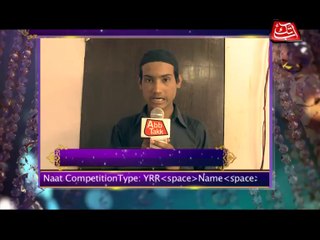 AbbTakk - Contestant Naat Competition - Hamza Nasir (7th Ramzan)