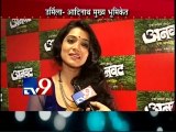 Urmila Kanitkar INTERVIEW: 'ANVATT' 1st Thriller Marathi Movie-TV9