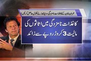 Dunya news-ECP to handover copy of Imran Khan's documents to Arsalan Iftikhar