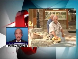 Ο καιρός του επόμενου τριημέρου από τον Τάσο Αρνιακό.