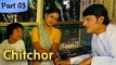 Chitchor - Part 03 of 09 - Best Romantic Hindi Movie - Amol Palekar, Zarina Wahab