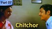 Chitchor - Part 07 of 09 - Best Romantic Hindi Movie - Amol Palekar, Zarina Wahab