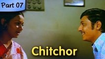 Chitchor - Part 07 of 09 - Best Romantic Hindi Movie - Amol Palekar, Zarina Wahab