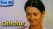 Chitchor - Part 09 of 09 - Best Romantic Hindi Movie - Amol Palekar, Zarina Wahab