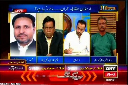 ARY 11th Hour Waseem Badami with MQM Waseem Akhtar (07 July 2014)