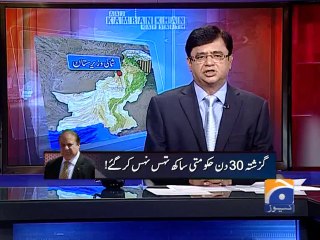 Aaj Kamran Khan Kay Sath-07 Jul 2014-Part 1