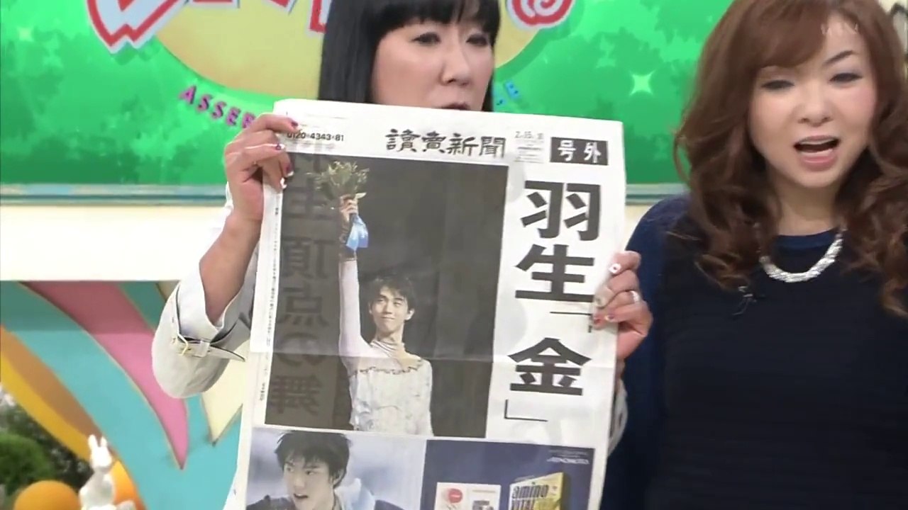 2/16 羽生結弦金メダル　(関西ローカル)