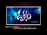 Drishyam Movie Release Trailer - Venkatesh, Meena