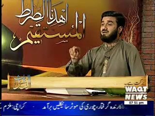 Ihdina Sirat Al Mustaqeem 08 July 2014