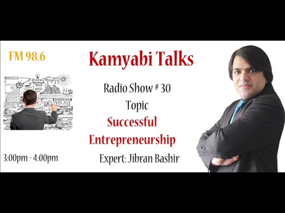 Successful Entrepreneurship - Kamyabi Talks: Program # 30