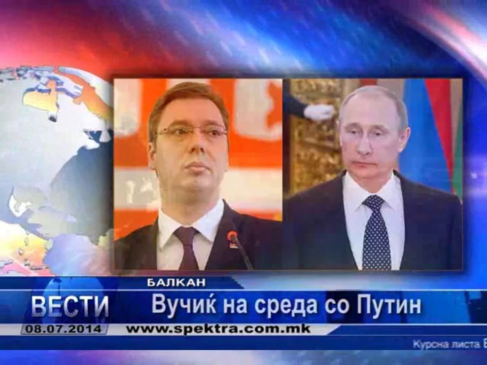 TV SPEKTRA VESTI 08.07