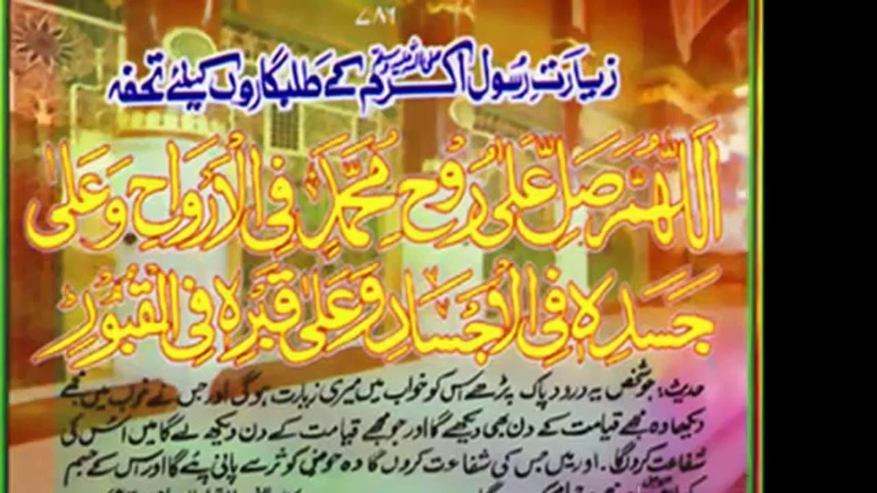 Huzoor Meri To Sari Bahar AAP Se Hai  Muhammad Hamza Asadi (dailymotion)