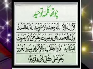 Quraan 6 kalma with urdu tarjuma,( HD ) Quraan by sa sajan786